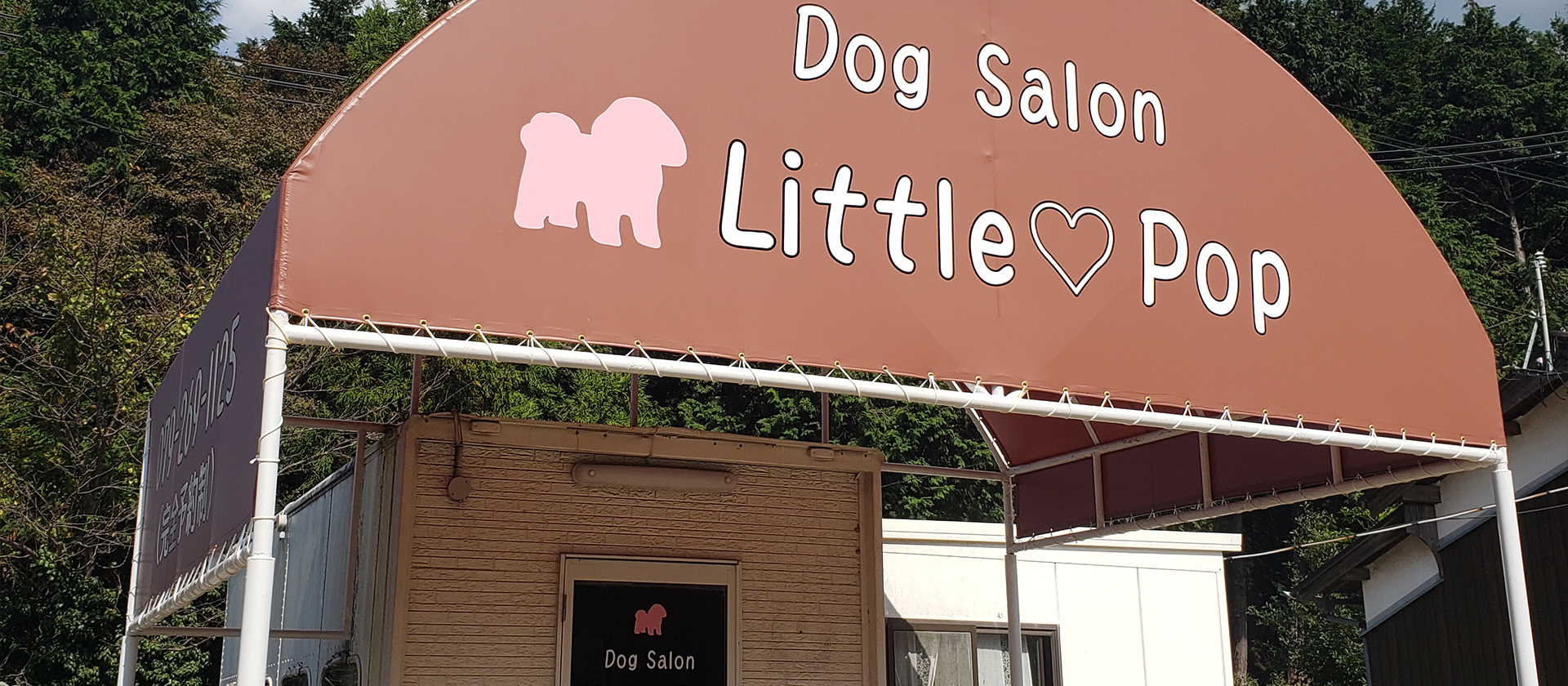 犬の美容室Little-pop＆Lio-Leo